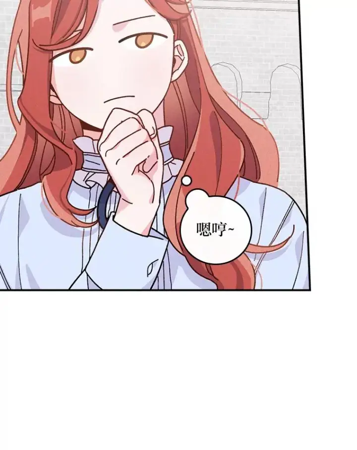 漫画《反派的姐姐今天也很心累》34.决战之夜第63张图