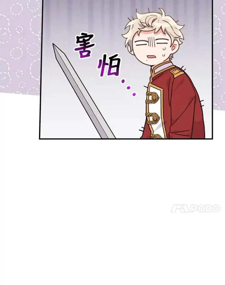 漫画《反派的姐姐今天也很心累》34.决战之夜第7张图