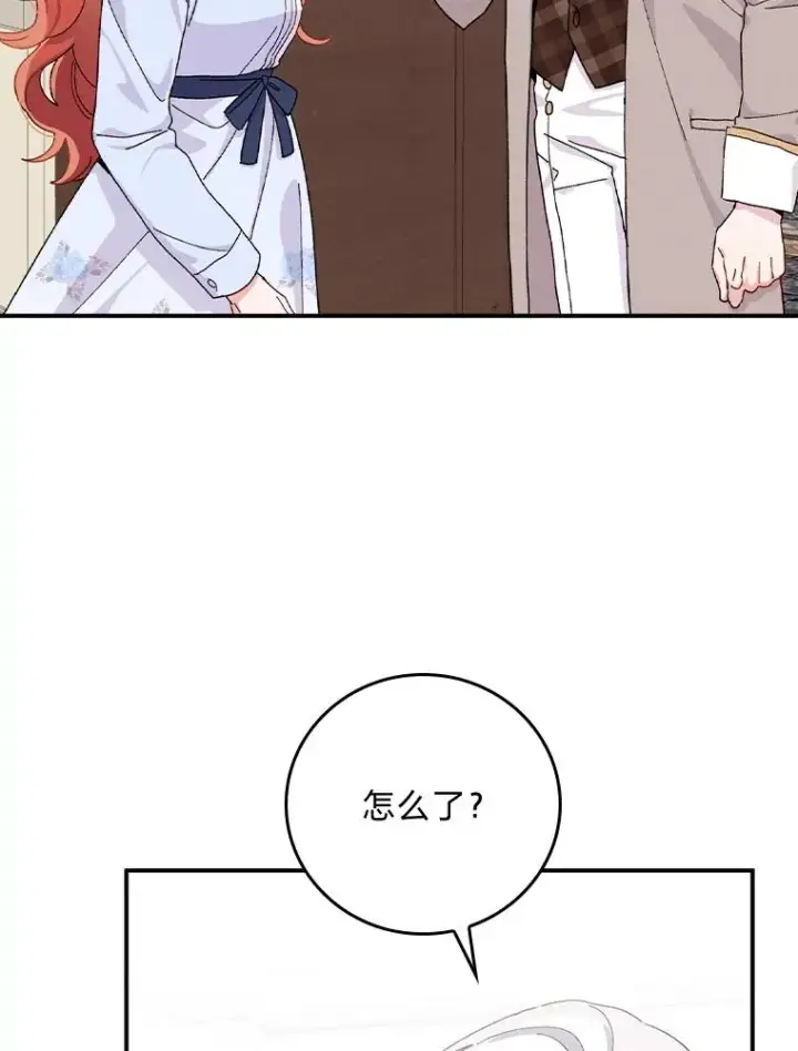 漫画《反派的姐姐今天也很心累》34.决战之夜第83张图