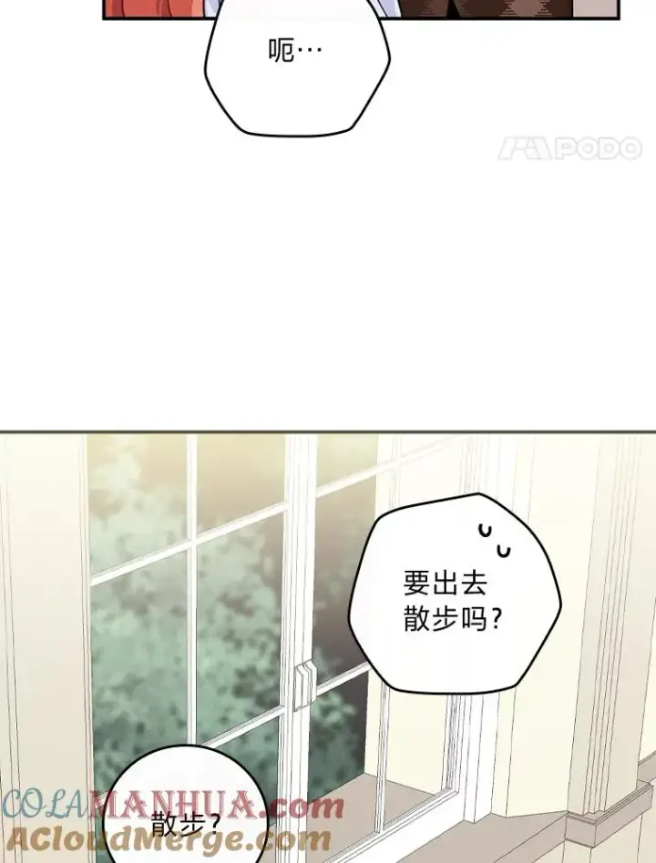 漫画《反派的姐姐今天也很心累》34.决战之夜第85张图