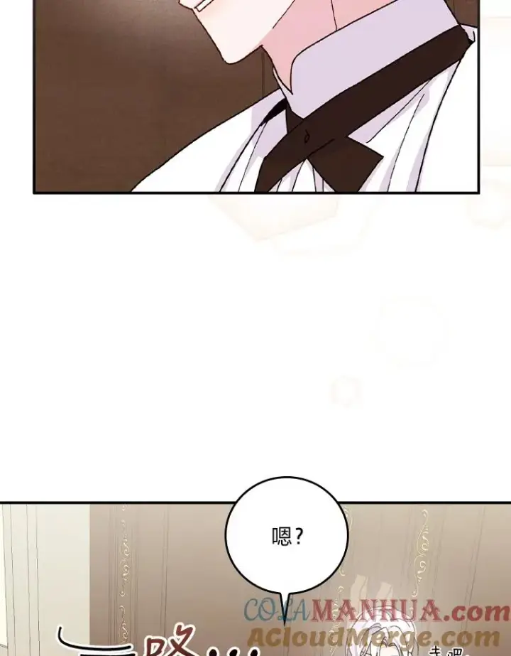 漫画《反派的姐姐今天也很心累》34.决战之夜第89张图