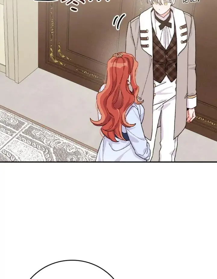 漫画《反派的姐姐今天也很心累》34.决战之夜第90张图