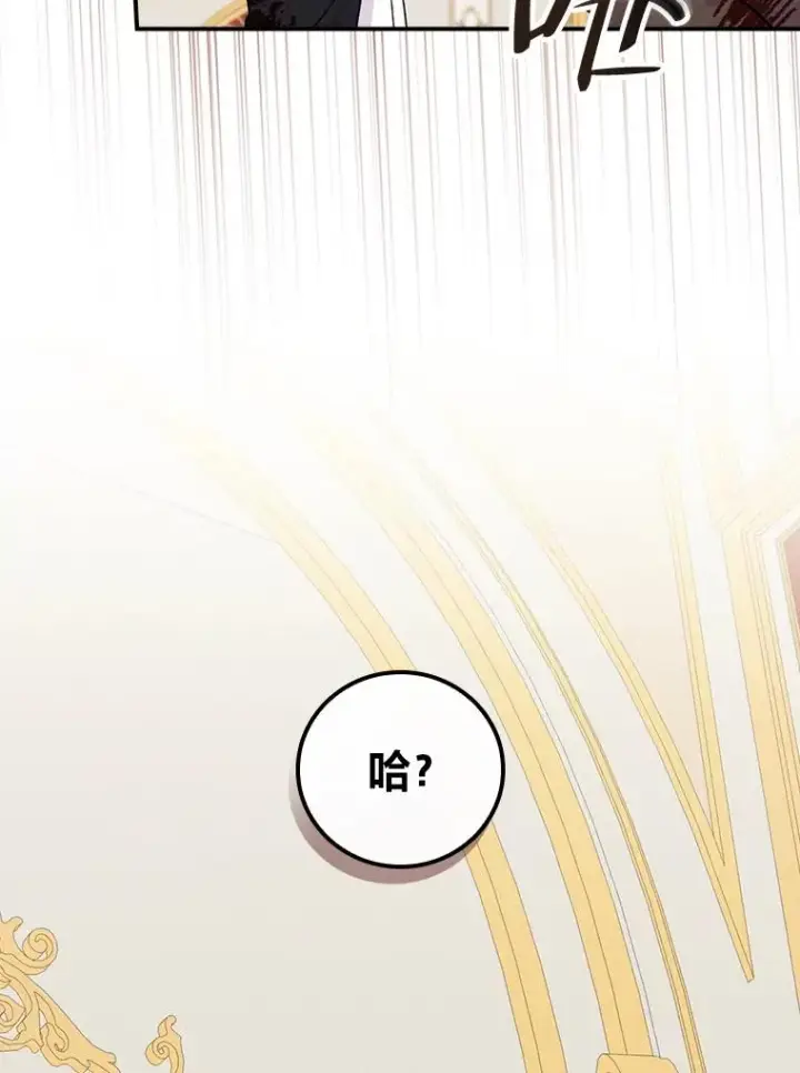 漫画《反派的姐姐今天也很心累》40.找茬第100张图