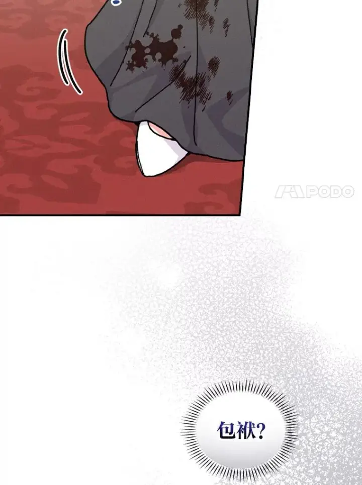 漫画《反派的姐姐今天也很心累》40.找茬第102张图