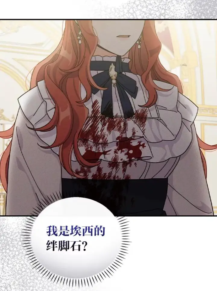 漫画《反派的姐姐今天也很心累》40.找茬第103张图
