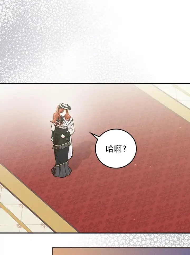漫画《反派的姐姐今天也很心累》40.找茬第104张图
