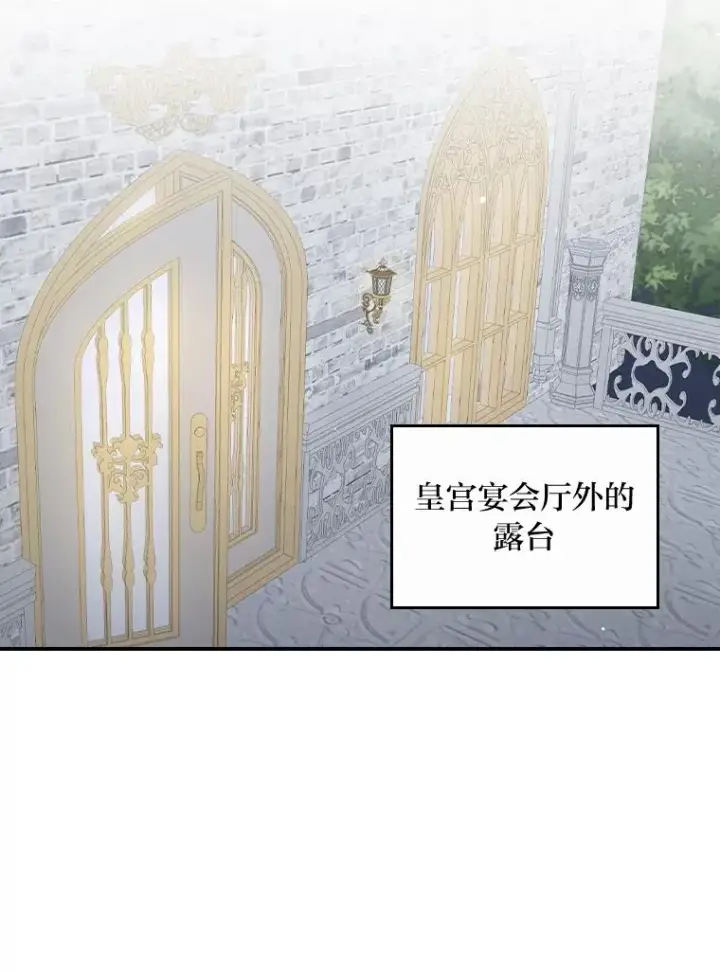 漫画《反派的姐姐今天也很心累》40.找茬第106张图