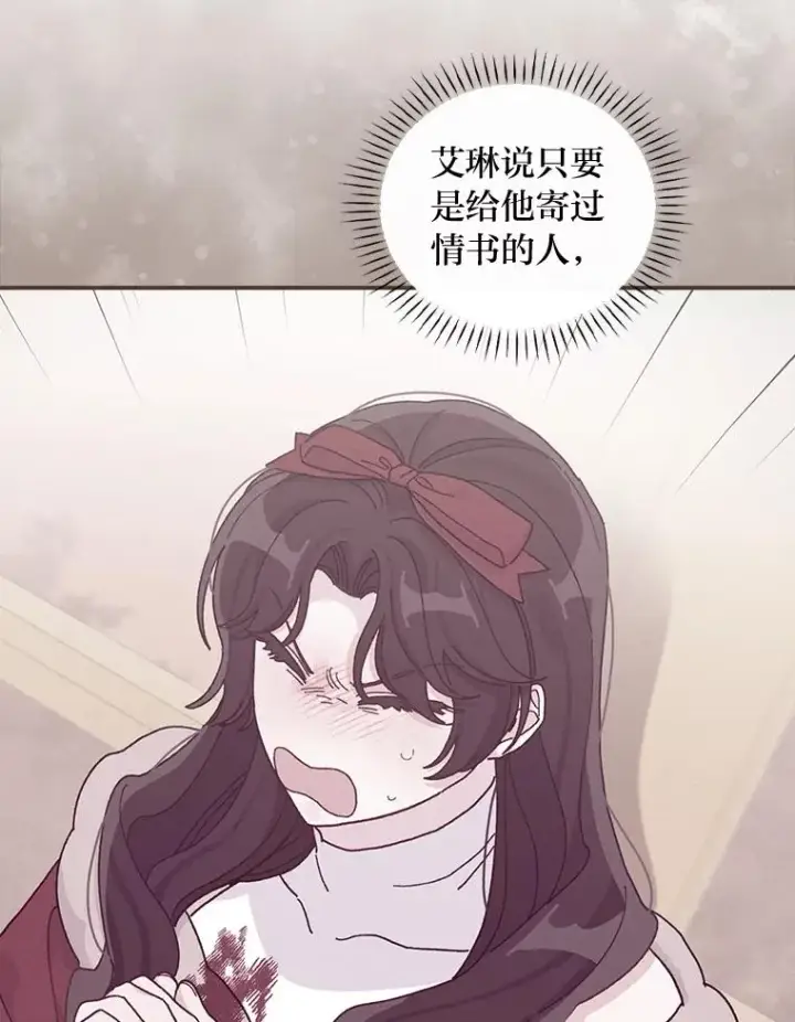 漫画《反派的姐姐今天也很心累》40.找茬第111张图