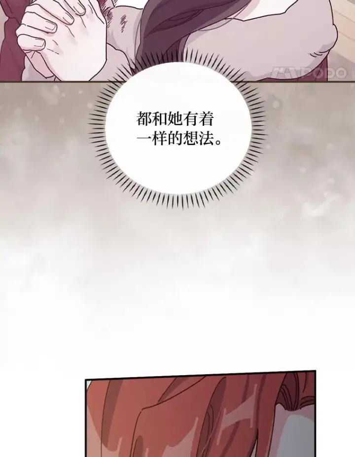 漫画《反派的姐姐今天也很心累》40.找茬第112张图
