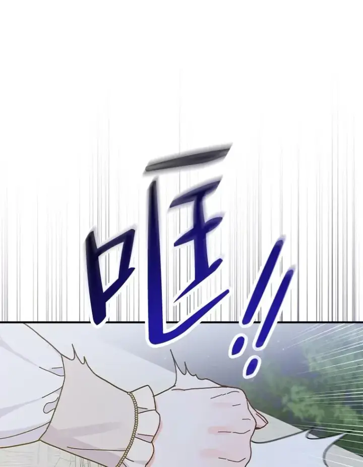 漫画《反派的姐姐今天也很心累》40.找茬第114张图