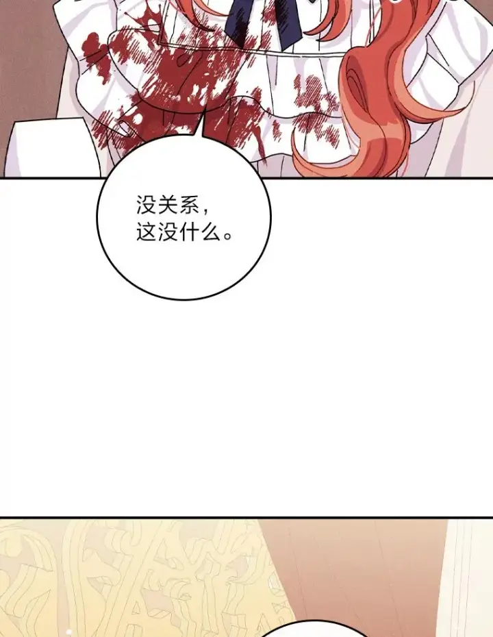 漫画《反派的姐姐今天也很心累》40.找茬第18张图