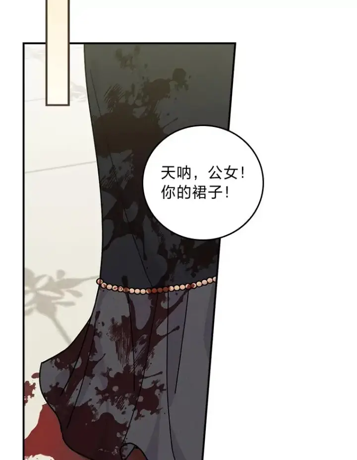 漫画《反派的姐姐今天也很心累》40.找茬第2张图