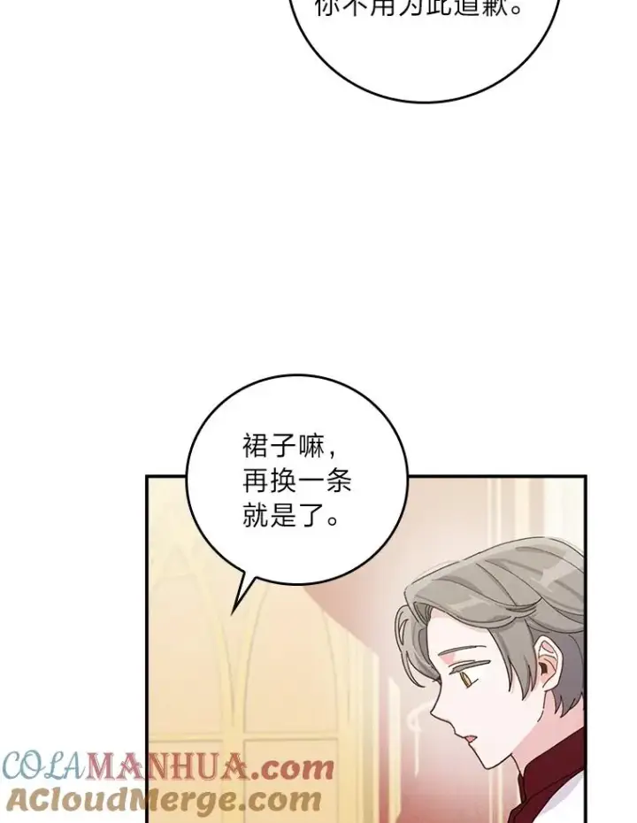 漫画《反派的姐姐今天也很心累》40.找茬第21张图