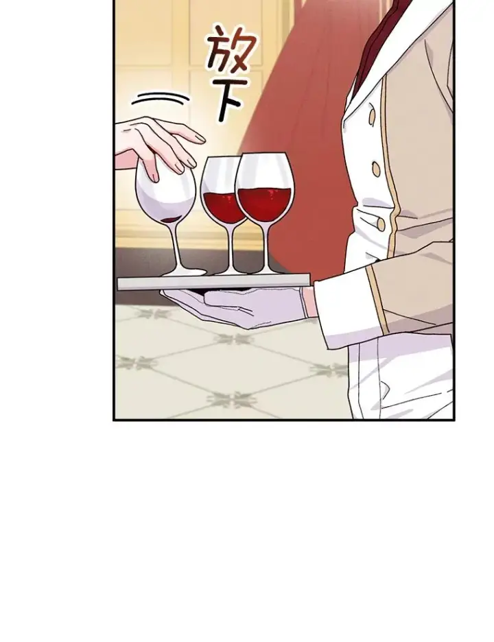 漫画《反派的姐姐今天也很心累》40.找茬第22张图