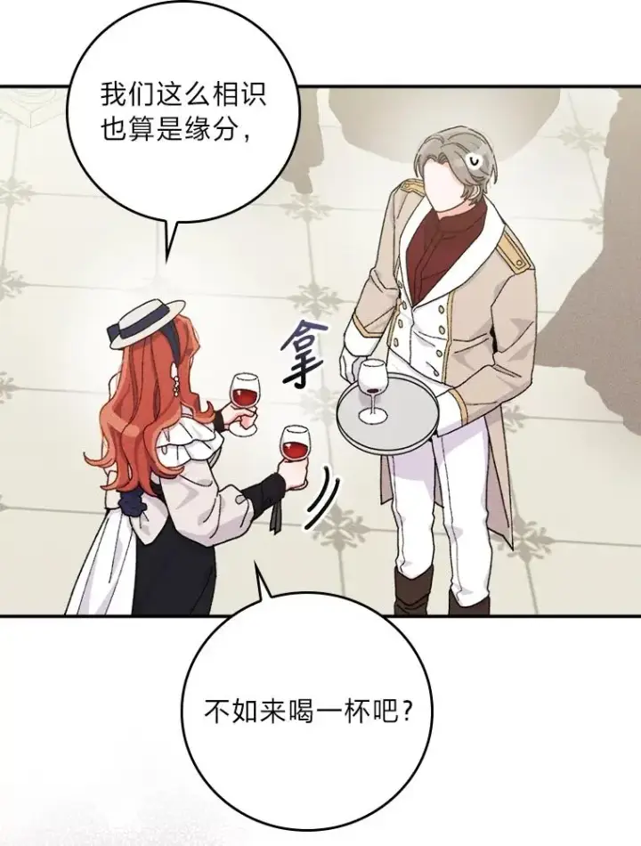 漫画《反派的姐姐今天也很心累》40.找茬第23张图