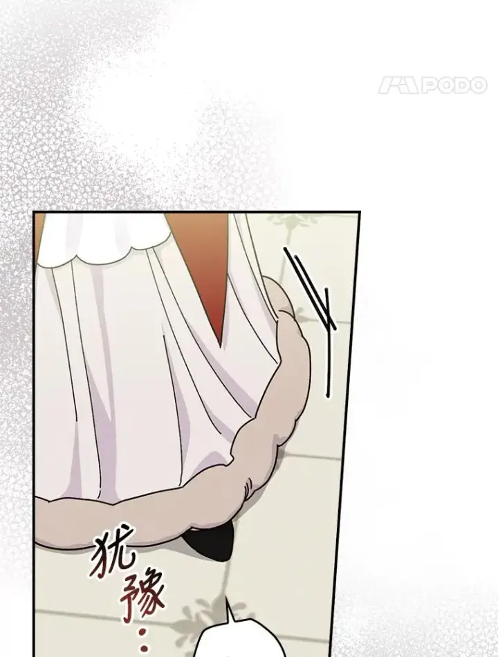 漫画《反派的姐姐今天也很心累》40.找茬第24张图