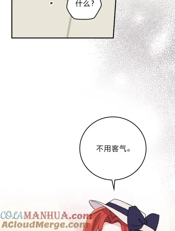漫画《反派的姐姐今天也很心累》40.找茬第25张图