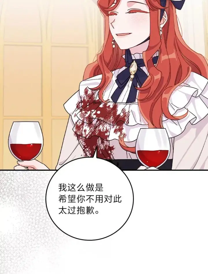 漫画《反派的姐姐今天也很心累》40.找茬第26张图