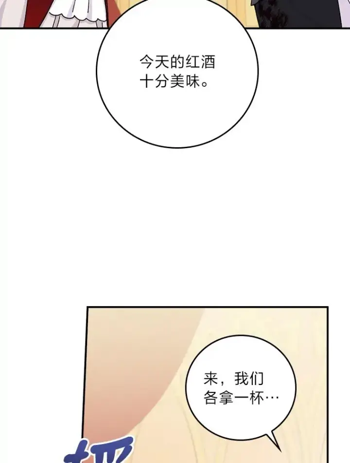 漫画《反派的姐姐今天也很心累》40.找茬第28张图