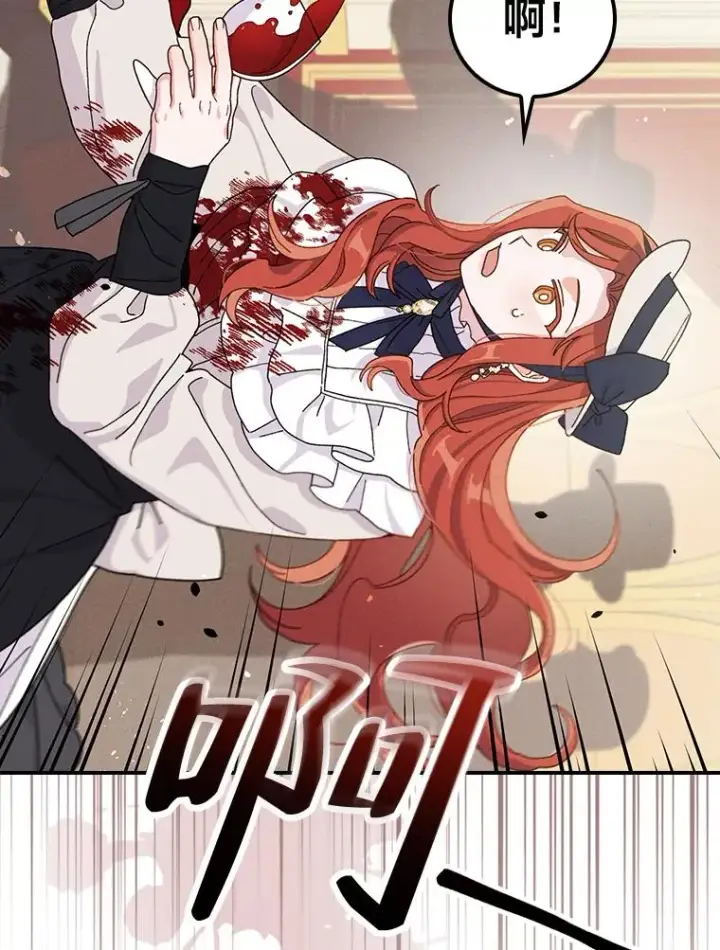漫画《反派的姐姐今天也很心累》40.找茬第31张图