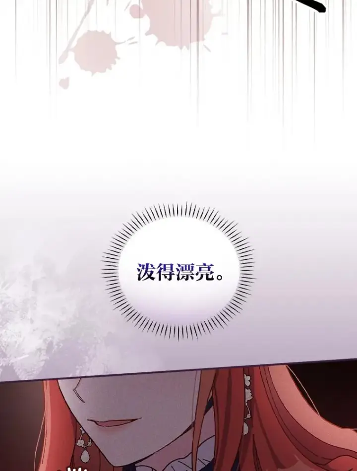 漫画《反派的姐姐今天也很心累》40.找茬第32张图