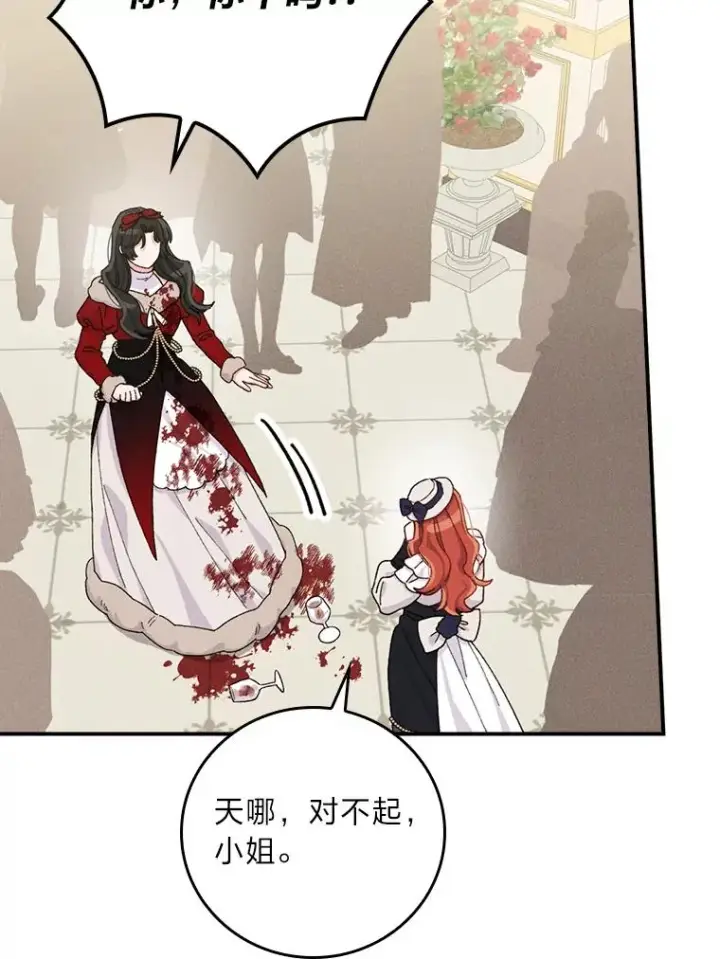 漫画《反派的姐姐今天也很心累》40.找茬第34张图