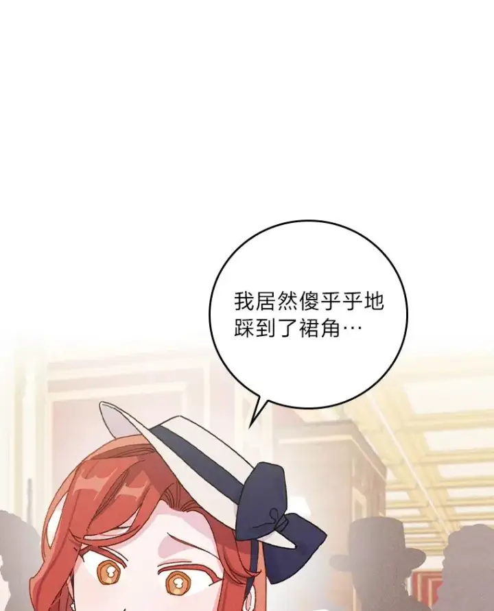 漫画《反派的姐姐今天也很心累》40.找茬第35张图
