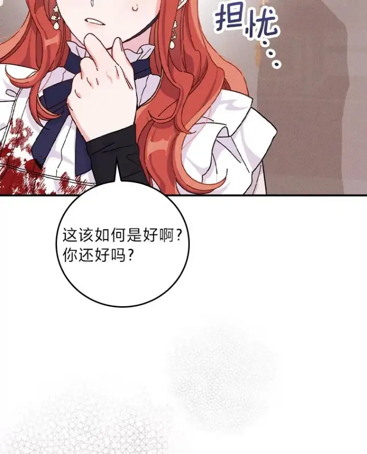 漫画《反派的姐姐今天也很心累》40.找茬第36张图
