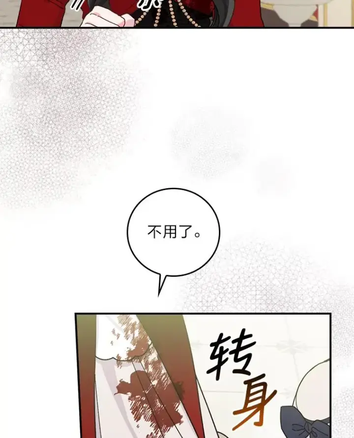 漫画《反派的姐姐今天也很心累》40.找茬第38张图