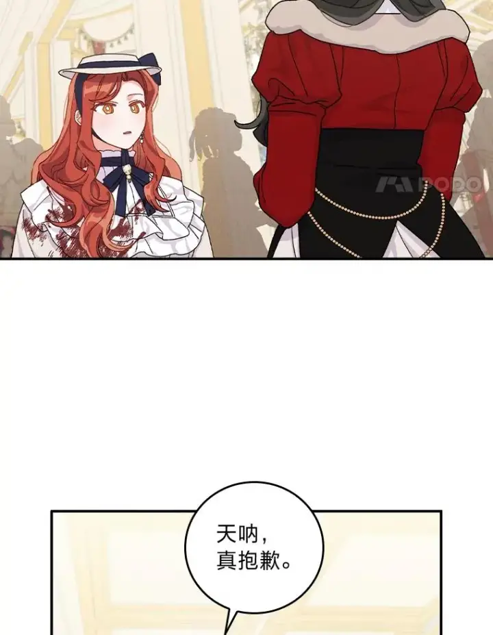 漫画《反派的姐姐今天也很心累》40.找茬第4张图