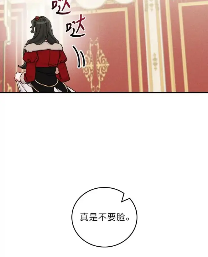 漫画《反派的姐姐今天也很心累》40.找茬第42张图