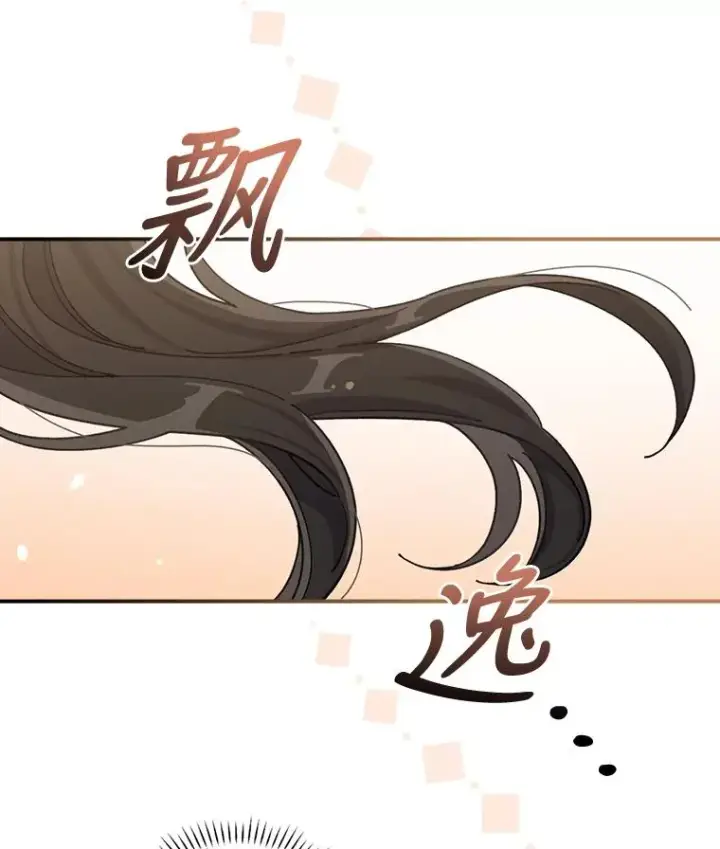 漫画《反派的姐姐今天也很心累》40.找茬第54张图