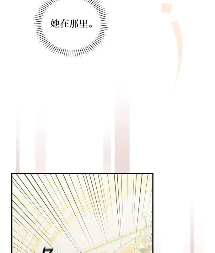 漫画《反派的姐姐今天也很心累》40.找茬第55张图