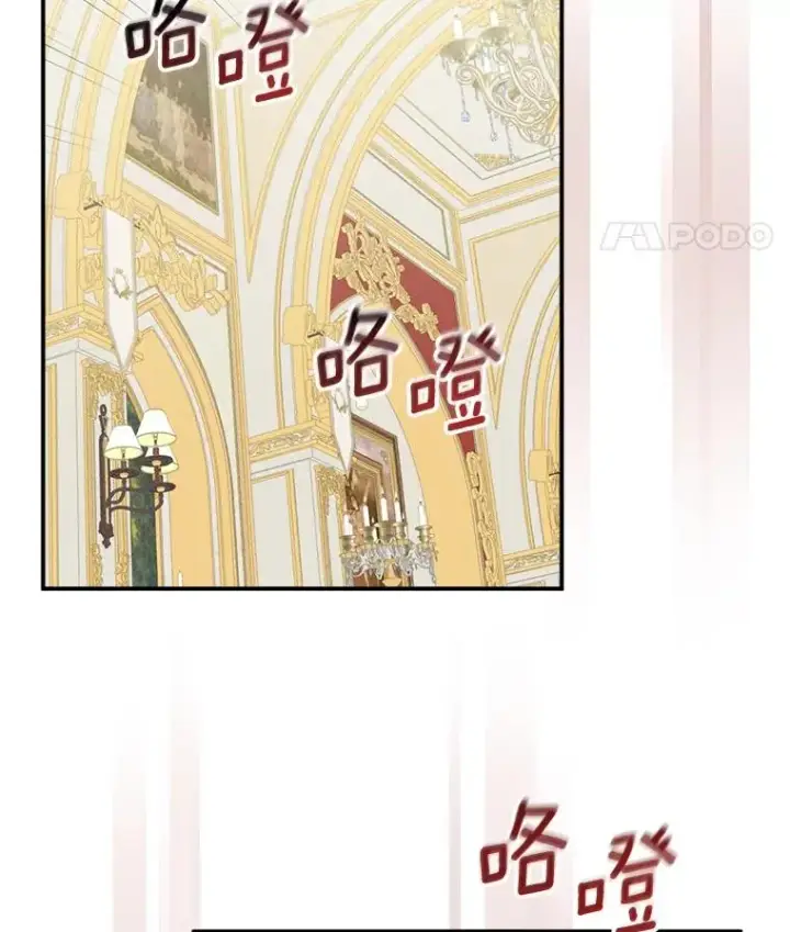 漫画《反派的姐姐今天也很心累》40.找茬第56张图