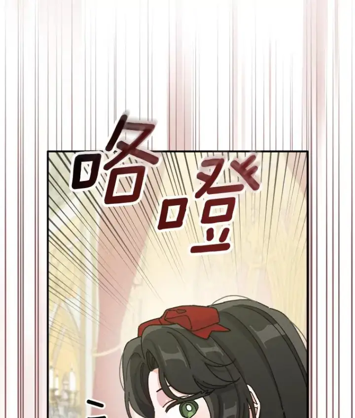漫画《反派的姐姐今天也很心累》40.找茬第58张图