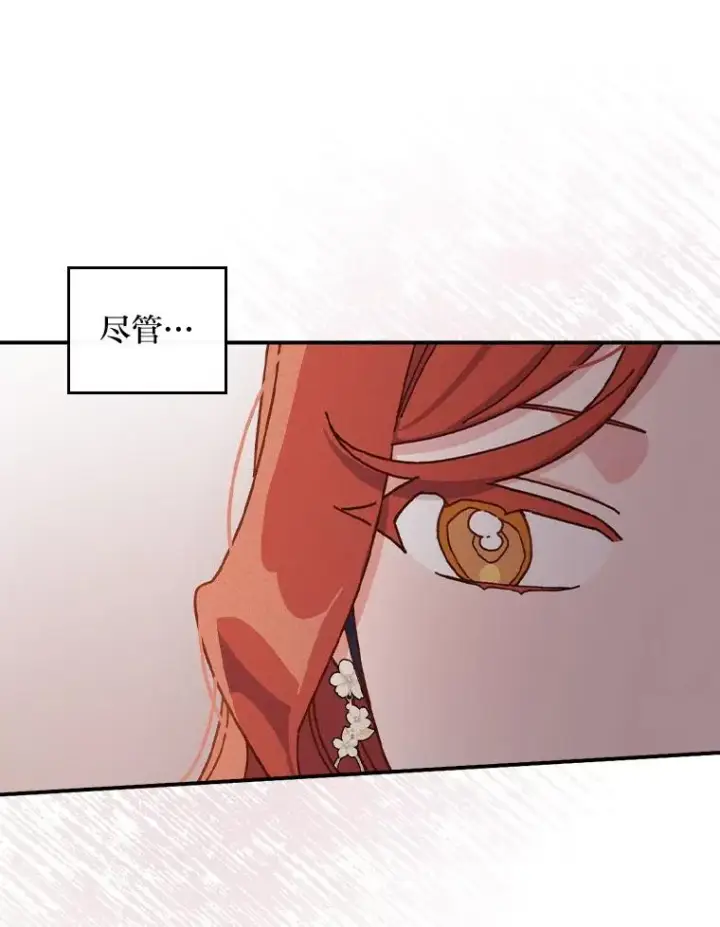 漫画《反派的姐姐今天也很心累》40.找茬第6张图