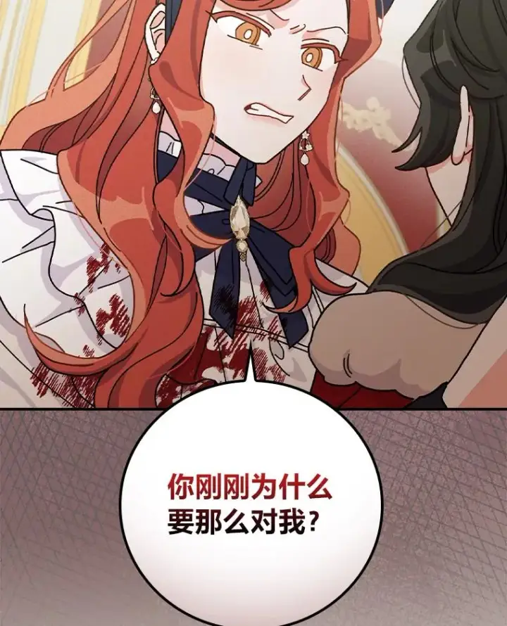 漫画《反派的姐姐今天也很心累》40.找茬第64张图