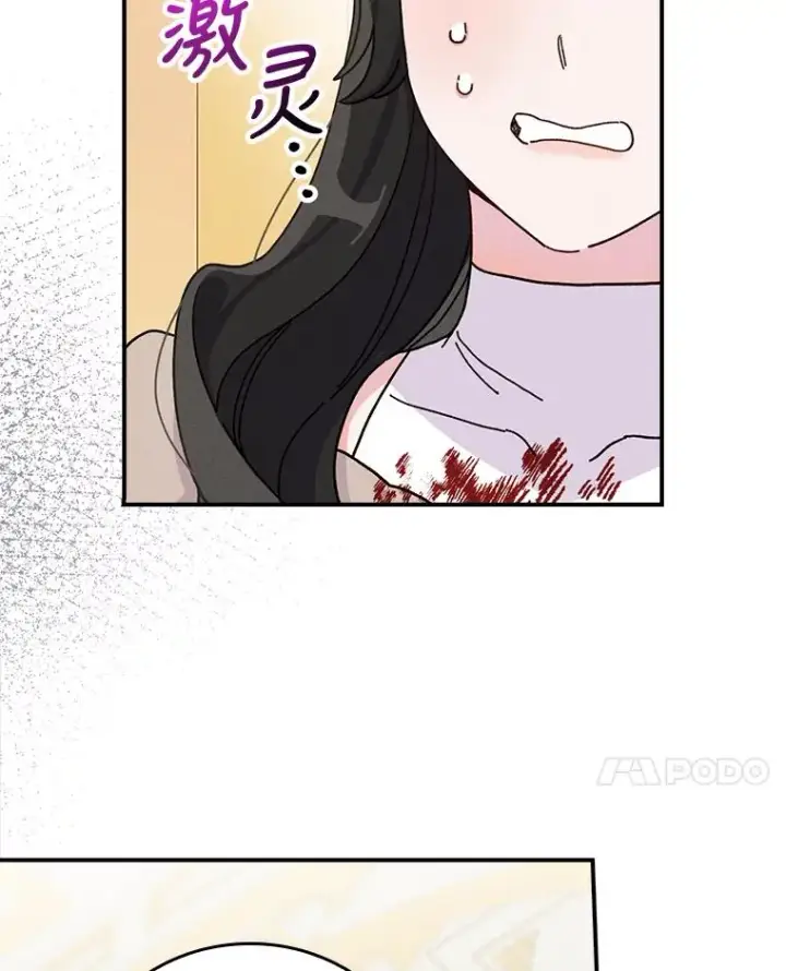 漫画《反派的姐姐今天也很心累》40.找茬第66张图