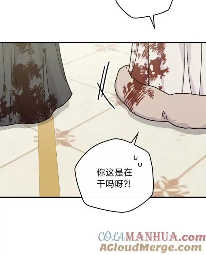 漫画《反派的姐姐今天也很心累》40.找茬第69张图