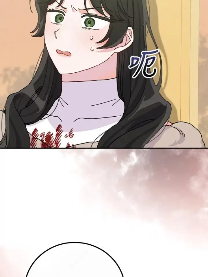 漫画《反派的姐姐今天也很心累》40.找茬第74张图
