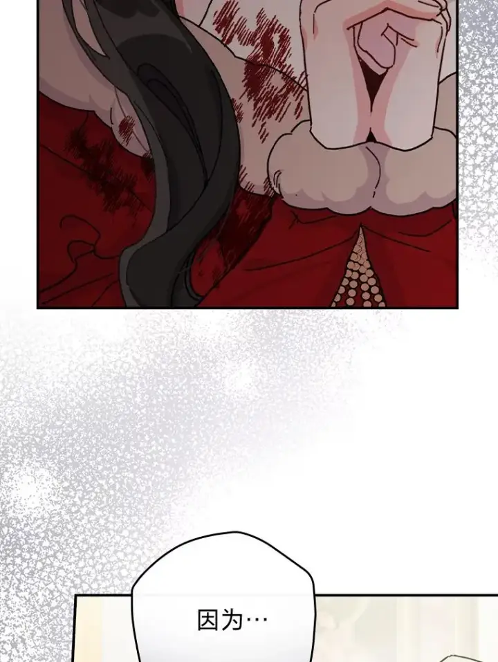 漫画《反派的姐姐今天也很心累》40.找茬第78张图