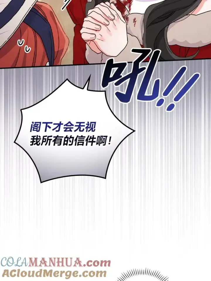 漫画《反派的姐姐今天也很心累》40.找茬第81张图
