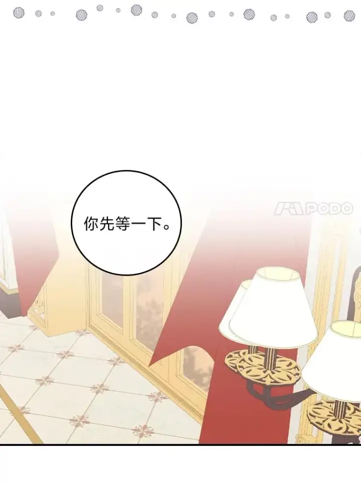 漫画《反派的姐姐今天也很心累》40.找茬第86张图