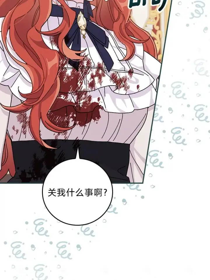漫画《反派的姐姐今天也很心累》40.找茬第88张图