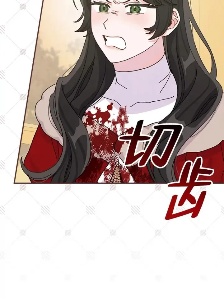 漫画《反派的姐姐今天也很心累》40.找茬第90张图