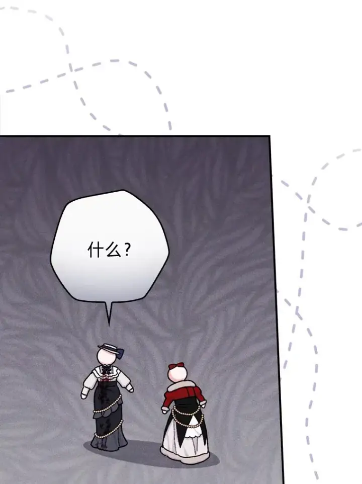 漫画《反派的姐姐今天也很心累》40.找茬第91张图