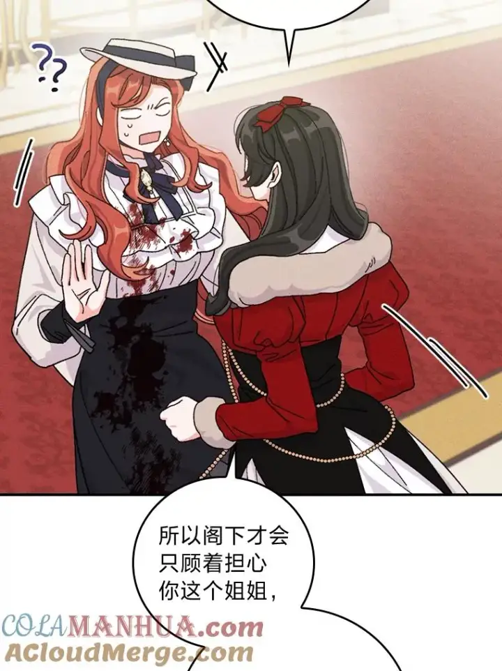 漫画《反派的姐姐今天也很心累》40.找茬第93张图