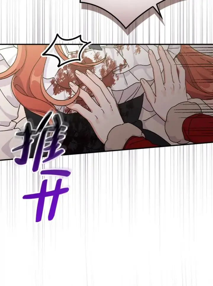 漫画《反派的姐姐今天也很心累》40.找茬第98张图
