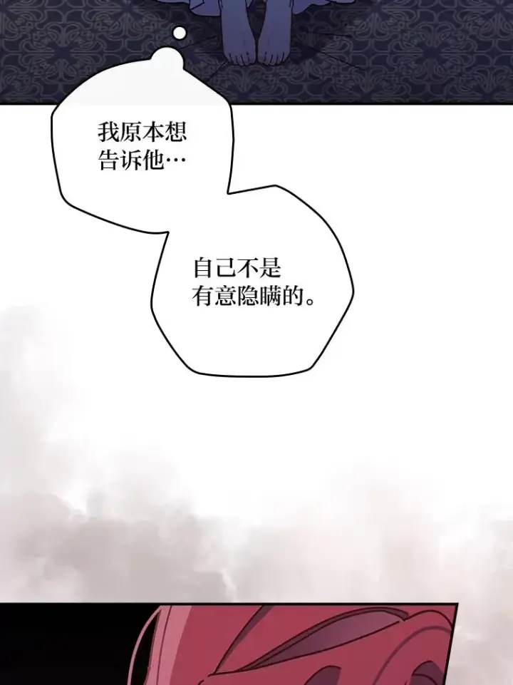 漫画《反派的姐姐今天也很心累》48.噩梦与现实第15张图