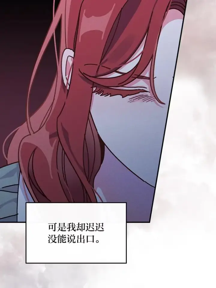 漫画《反派的姐姐今天也很心累》48.噩梦与现实第16张图